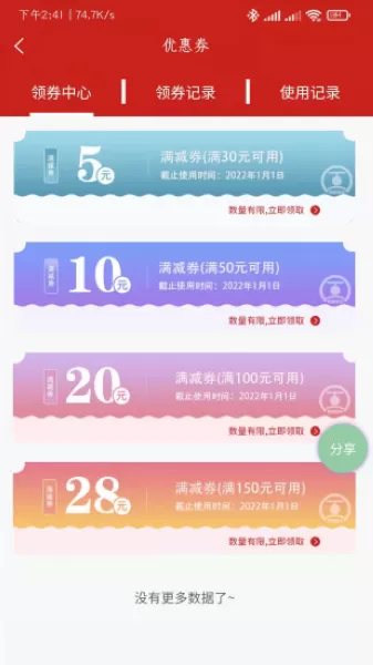 同城急送