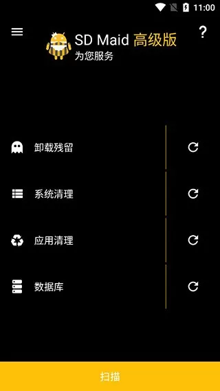 SD卡女佣中文专业版