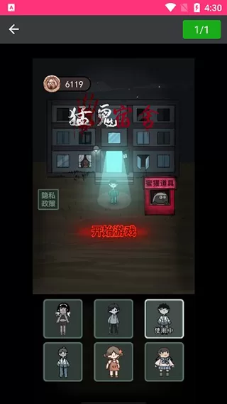 抠图神手