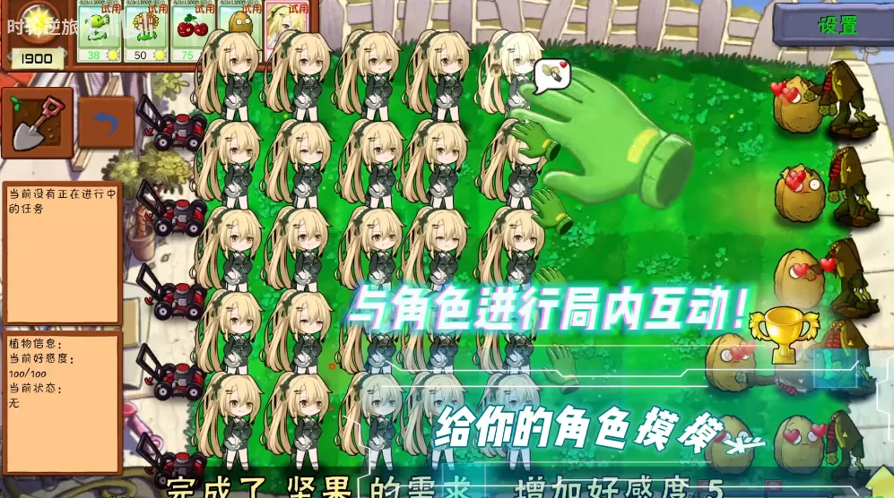 植物大战僵尸好感度版