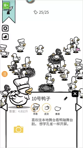 怪鸭世界国际版免广告版