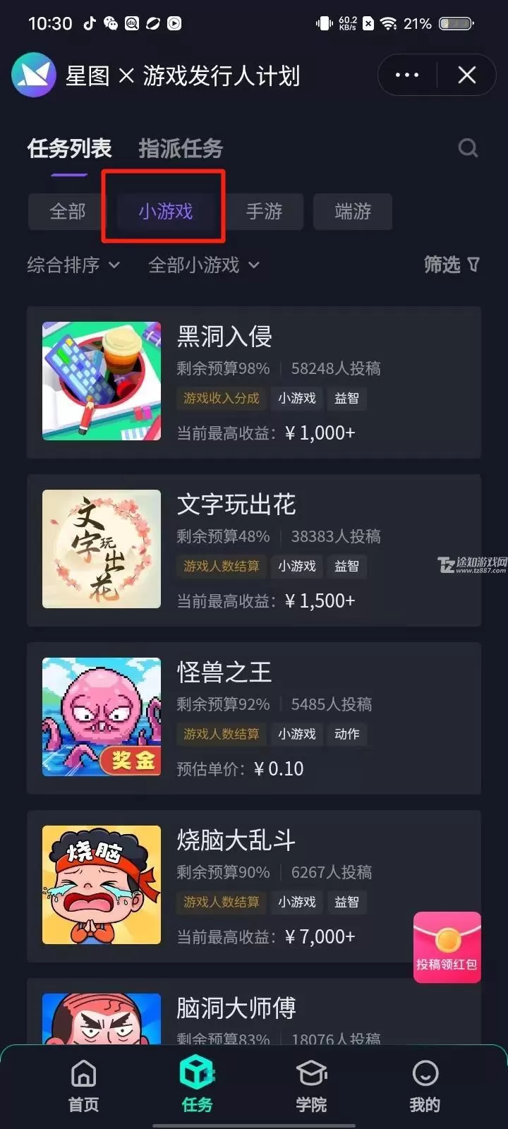 抖音小游戏2025官方最新版