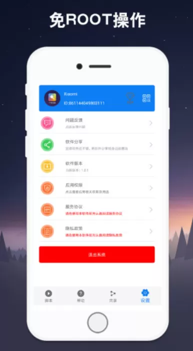 鼠标连点器手机版