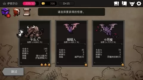 地牢制造者无限灵魂版