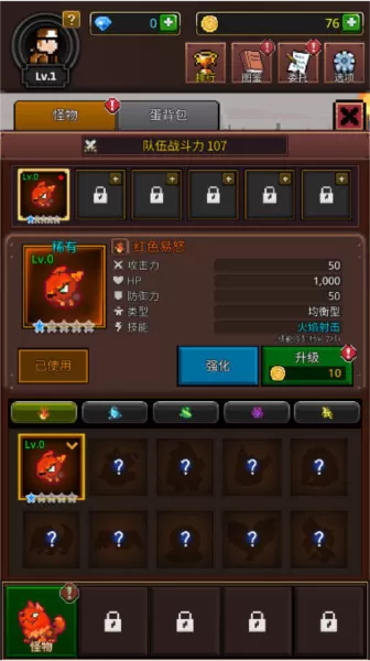 培养合并兽大师无限金币钻石版