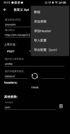 小白图床