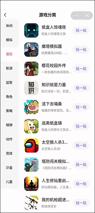 抖音小游戏2025官方最新版