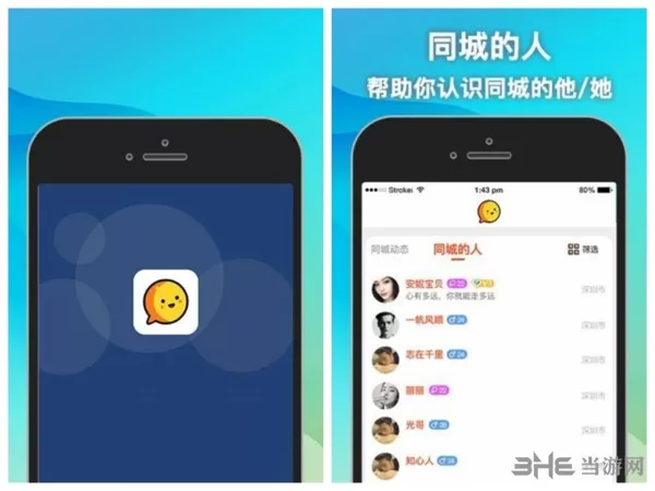 思月聊天交友软件