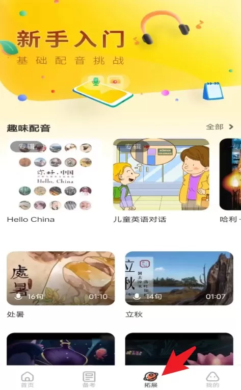XIYOU英语