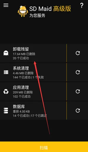 SD卡女佣中文专业版