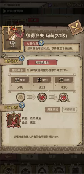 怪兽星球2无限资源版