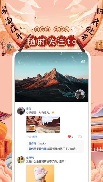 易淘帮app安卓版