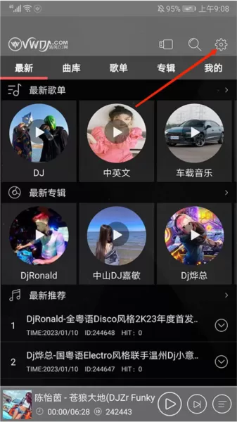 清风DJ车机版