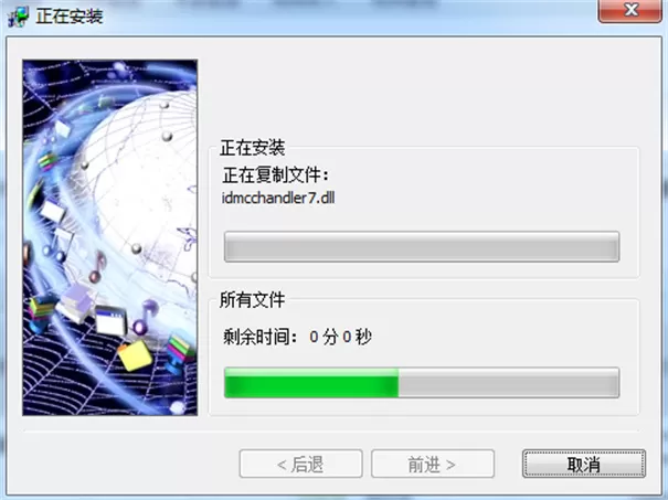 IDM绿化版