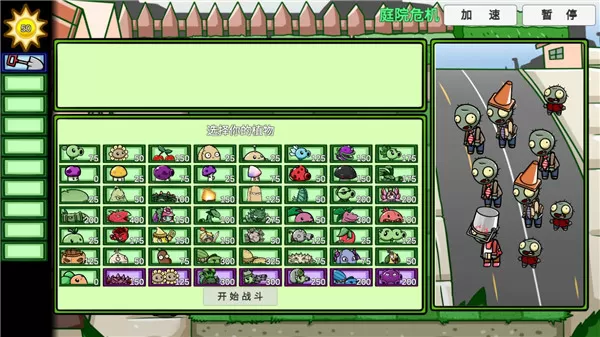 pvzbt最新版