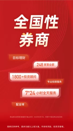 长江e号炒股理财软件