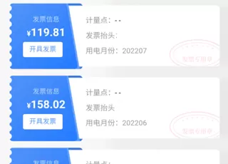 移动应用门户南方电网APP