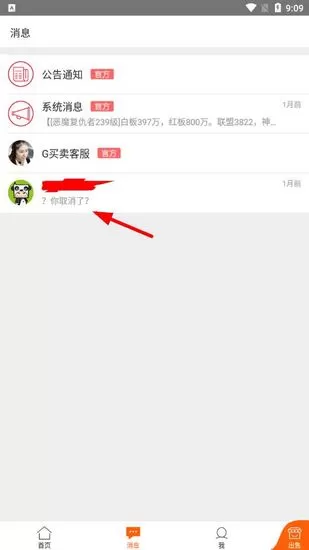 G买卖交易平台
