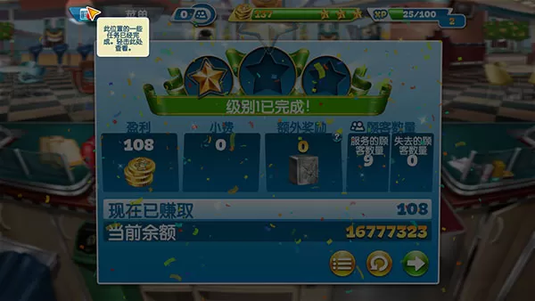 烹饪发烧友无限金币钻石版