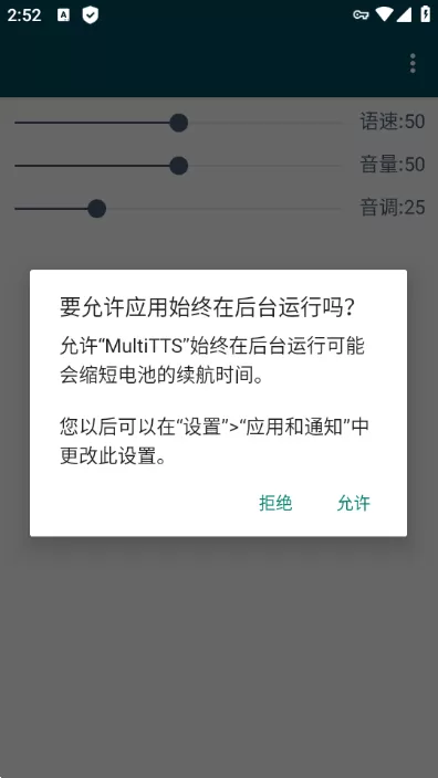 MultiTTS语音引擎