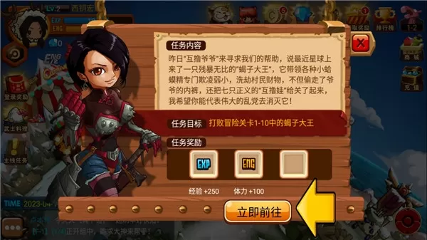 乱斗星球国际服
