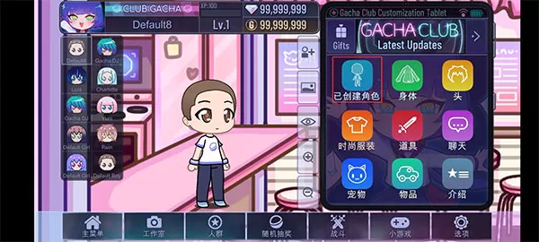 加查之星最新版