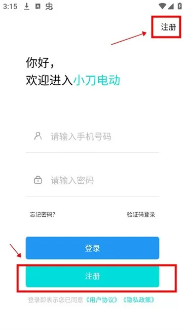 小刀电动