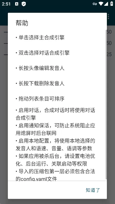 MultiTTS语音引擎