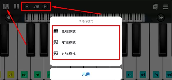 指舞钢琴