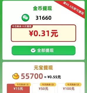 糖果迷城红包版