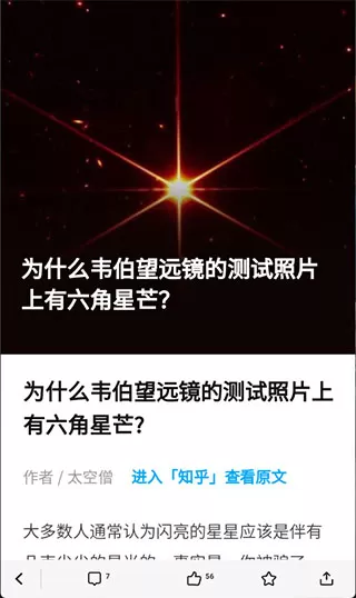 知乎日报app