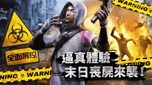 全面尸控台服