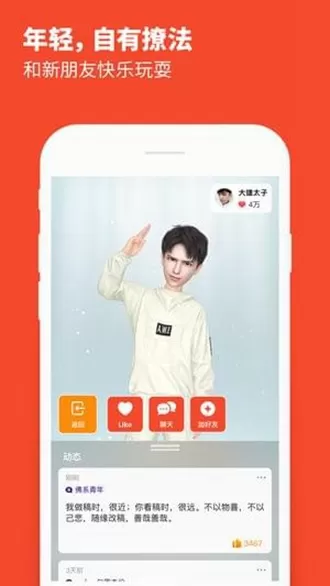 小我游戏app