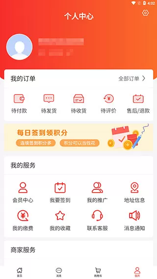 超腾智慧服务app