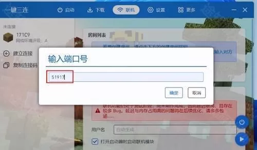 pcl2启动器爱发电