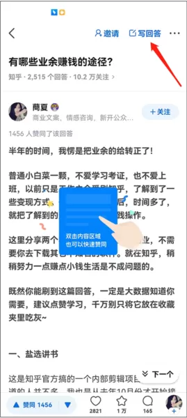 知乎探索版app