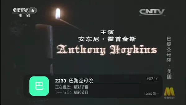 歌歌TV电视盒子