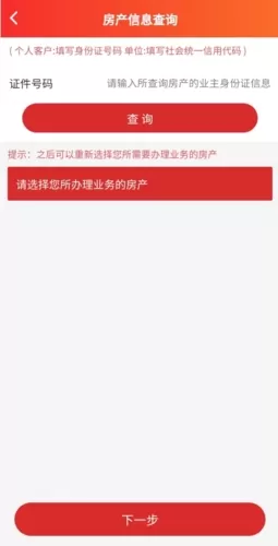 超腾智慧服务app