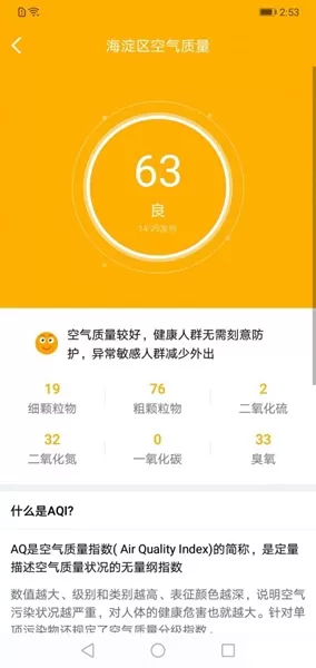 晴雨天气通