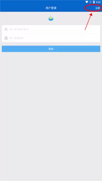 贵州大学校园水电app下载官方版