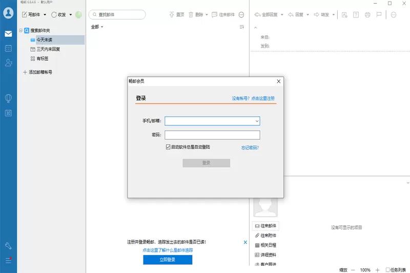 DMPro电脑版