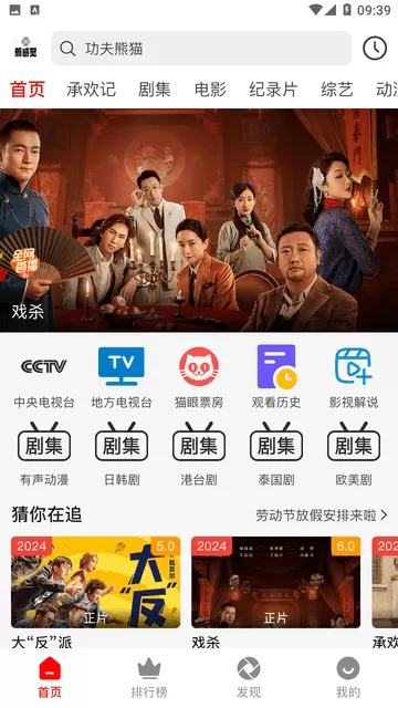新感觉影视