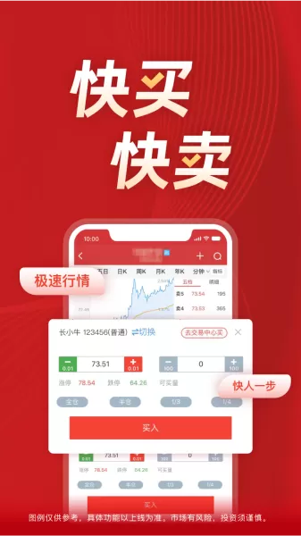 长江e号炒股理财软件