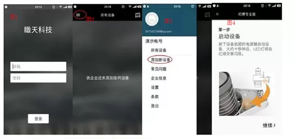 社会气象观测