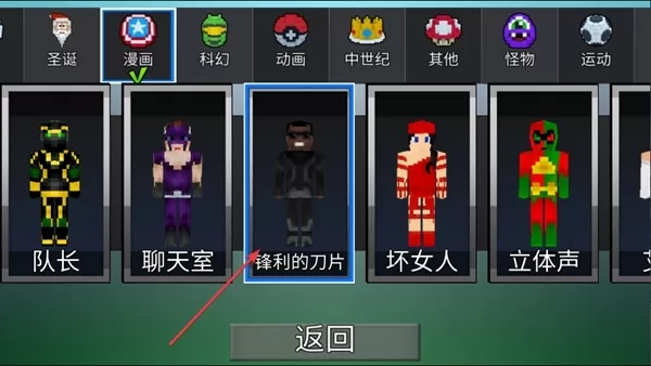 勇闯方块世界