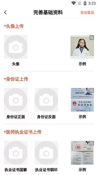 谷医堂医生