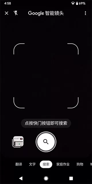 谷歌搜索
