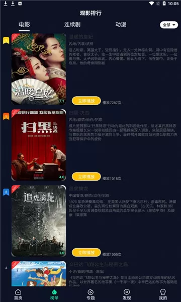 喵影库app去广告版