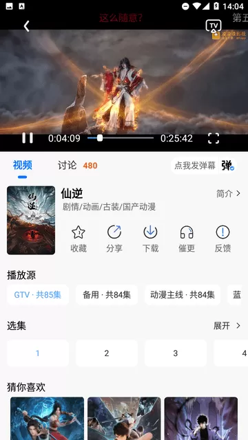 漫漫国app官方正版