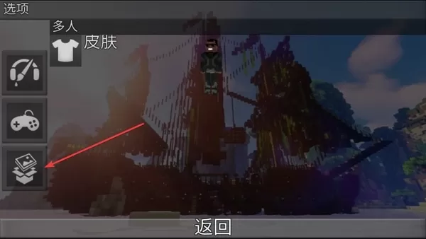 勇闯方块世界